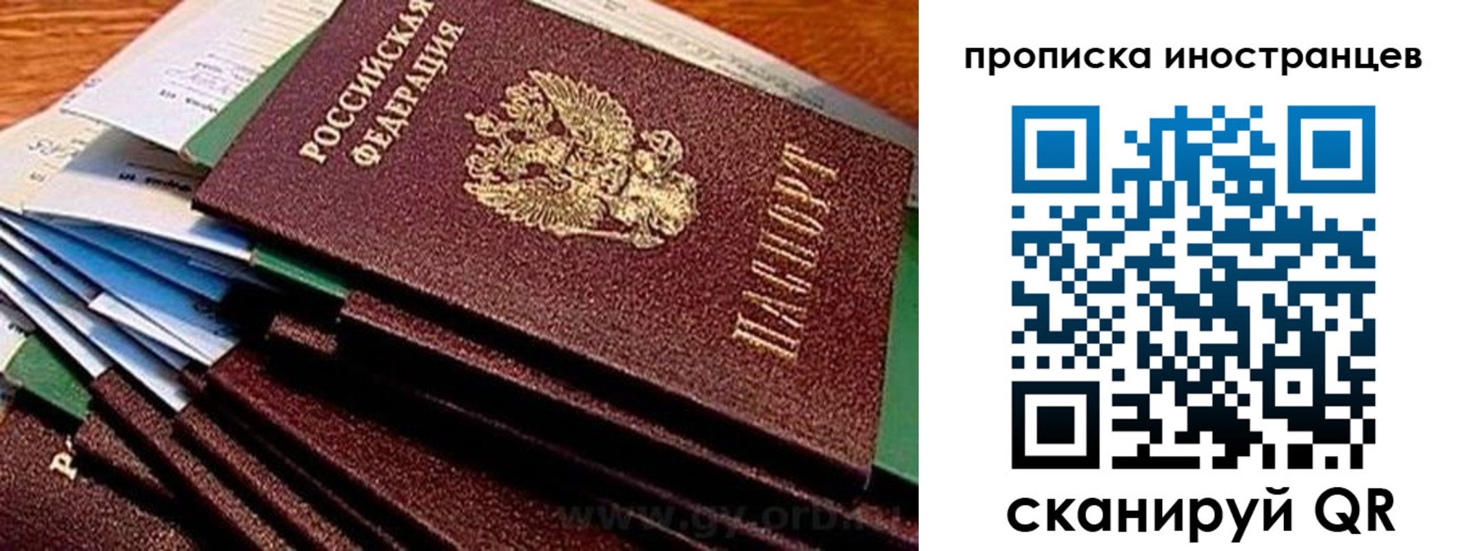 временная регистрация в Ейске