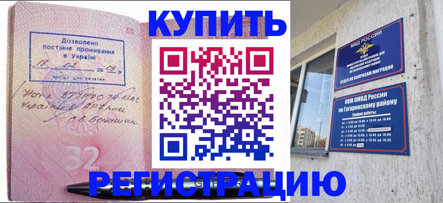 пропишу в квартире в Ейске