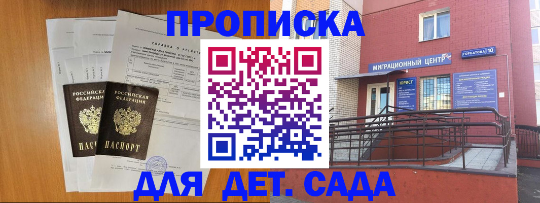 пропишу в квартире в Ейске
