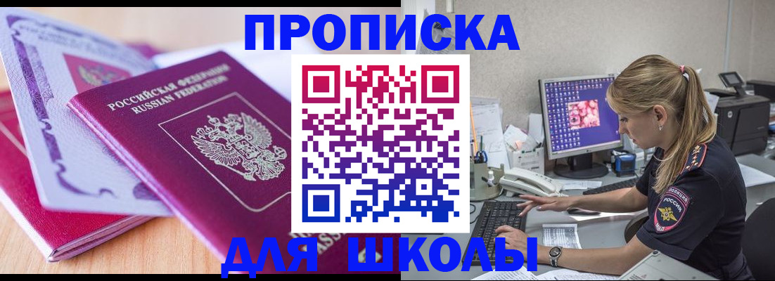 временная регистрация гарантия в Ейске